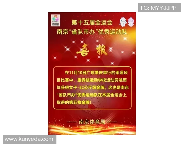 南京网球队在全国网球灵活性排行榜中荣获第五名的佳绩引发关注